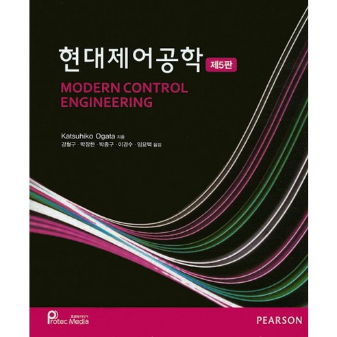 현대제어공학, 프로텍미디어, Katsuhiko Ogata 저/강철구,박장현,박종구,이경수,임묘택 공역 폐수처리공학 Best Top5