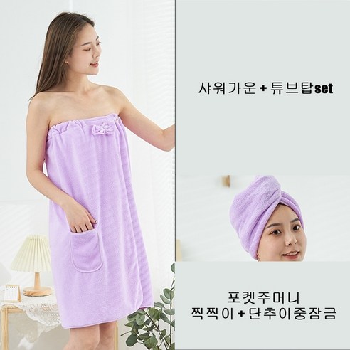 닥터원베리 극세사 튜브탑 리본 샤워가운세트, 1set, 퍼플