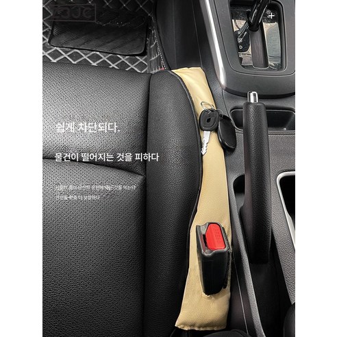 Z3JC 수납 박스 누수 방지 스트립, 차량 내부에서 누수와 틈새로 인한 불편 해결