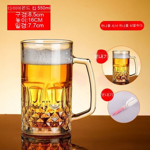 스노우드림 수제맥주잔 유리 대용량 생맥주 컵, 550ML 다이아몬드컵
