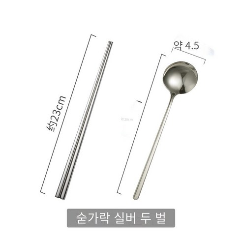 스테인레스 스틸 휴대용 식기 웨스턴 레스토랑 나이프 포크 스푼 2 피스 세트 학생 사무실 노동자 야외 여행 숟가락 포크 젓가락 세트, 실버 스푼 젓가락