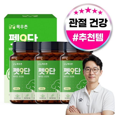 목우촌 펫9단 강아지 슬개골 뼈 관절 연골 영양제 100g, 45정, 뼈/관절강화, 3개