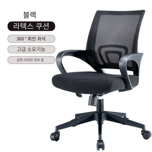 COSYEVNO 사무실 리프트 조절 회전의자, 나일론 발-블랙