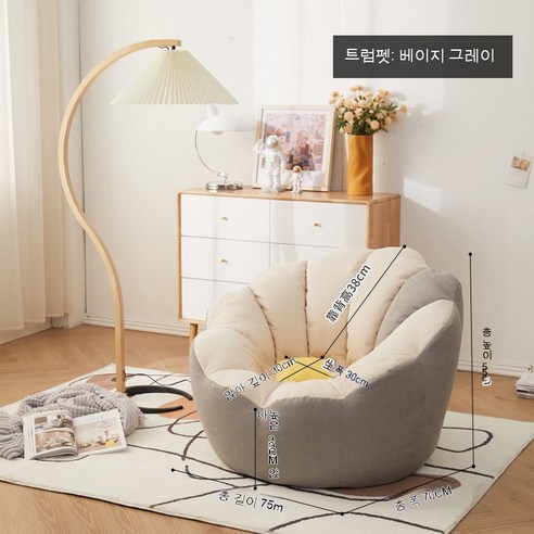 MEIISEO 미니 소파 거실 의자 접이식 의자 소파, 베이지+회색더블컬러작은