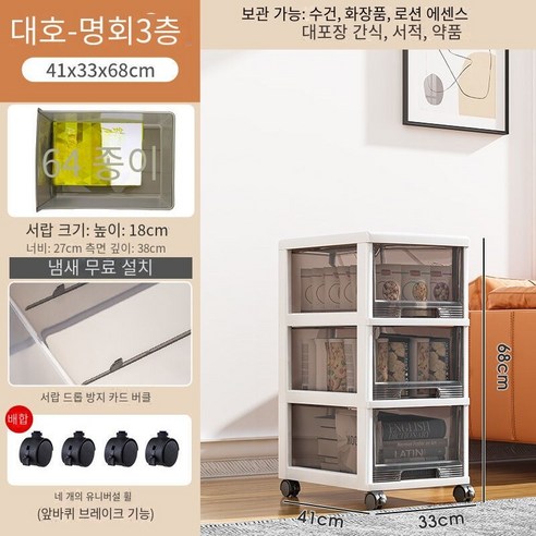MBH다용도서랍장 테이블 저장 서랍 유형 저장 캐비닛 가정용 플라스틱 투명 캐비닛 정렬 캐비닛 다층 스낵 랙 아래, 얼굴 폭 33CM 대형-도르래가있는 3 층