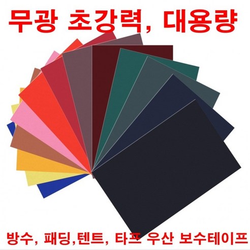 추천제품 패딩 수선 패치 의류 수선테이프 옷수선 구멍 테입 텐트 타프 우산 수리테이프 소개