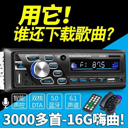 카오디오 블루투스 가능 트라고 24v짹개조 메가트럭, 24V 대형 카드슬롯 520 HD