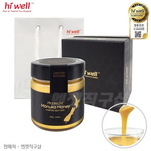 하이웰 뉴질랜드 마누카꿀 마누카 허니 umf 25 mgo 플러스 250G, 1개