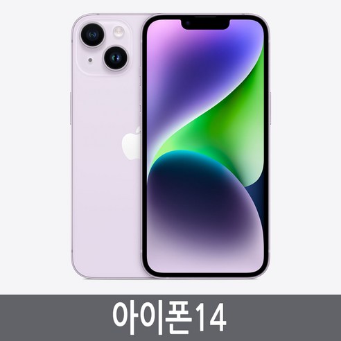 아이폰14 iPhone14 128GB 256GB 자급제, 퍼플