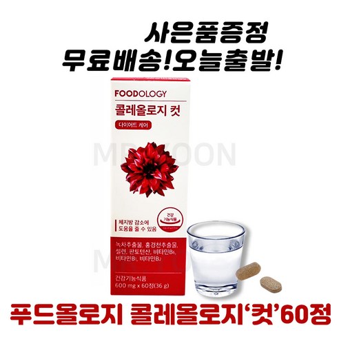 다이어트 보조제