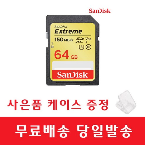 [32GB의 삼성 SD카드, 고속 캐논 및 소니 카메라용 메모리] sd카드32기가