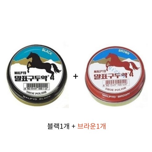 말표 구두약 캔 40g (블랙/브라운) 1+1, 블랙+브라운, 1세트