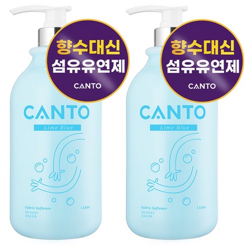 칸토 고농축 프리미엄 섬유유연제 1L, 2개입, 라임블루