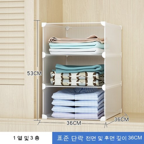 Kofeego 옷장 서랍 수납 분리장 층별 분리판 플라스틱 분격조 장치 선반, 1열 3층