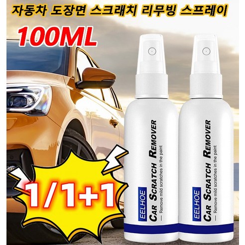 100ml 자동차 도장면 스크래치 리무빙 스프레이 흠집제거 컴파운드 차량기스제거, 100ml*6