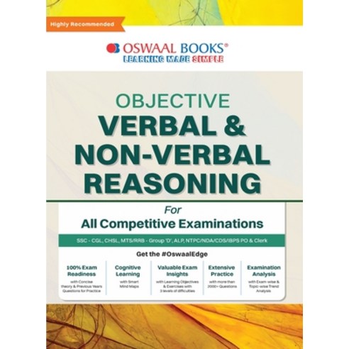 (영문도서) Oswaal Objective Verbal & Non-Verbal Reasoning for all Competitive Examination Chapter-wise... Paperback, Oswaal Books and Learning P..., English, 9789357287258