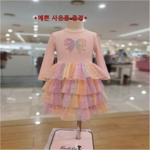 프렌치캣8 연핑크 무지개 캉캉원피스 (q34dco130 j)