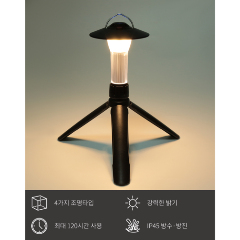 디프 초경량 생활방수 다용도 캠핑랜턴