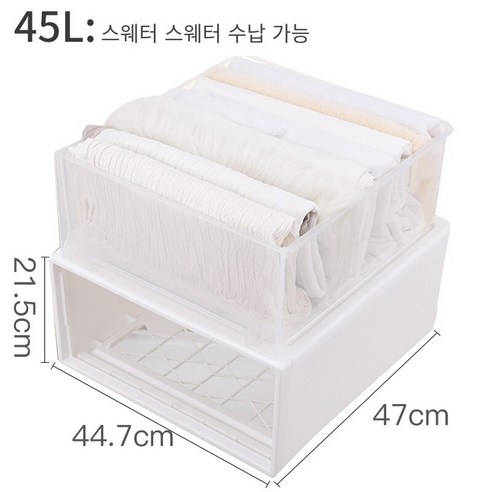 MBH화장대서랍장보관 상자 서랍 유형 플라스틱 투명 보관 캐비닛 의류 속옷 분류 상자 옷장 보관 상자, 45L: 깊이 47 * 폭 44.7 * 높이 21.5c, 1 층