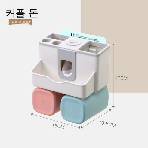 4인 가구 벽걸이 펀칭 북유럽 세면수납대 칫솔걸이 세트 치약짜기 양치구컵, 2입 세트