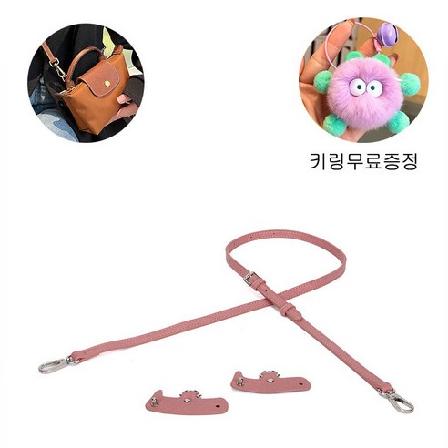 DODLXL (호환) 롱샴 르 플리아쥬 리폼 미니백 파우치 소가죽 스트랩 노펀칭