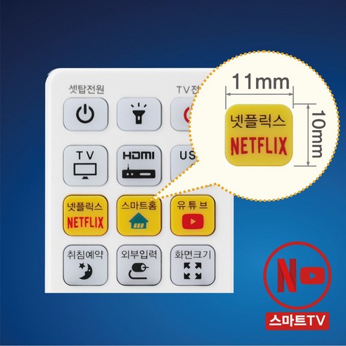 편리하고 효율적인 TV 시청 경험을 위한 NOTTOO 설정형 국내외 만능 TV 셋탑 리모컨