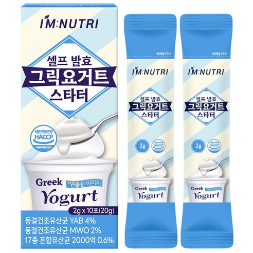 집에서 만드는 건강한 즐거움, 아임뉴트리 셀프 발효 그릭요거트 스타터 체험기 그릭요거트스타터