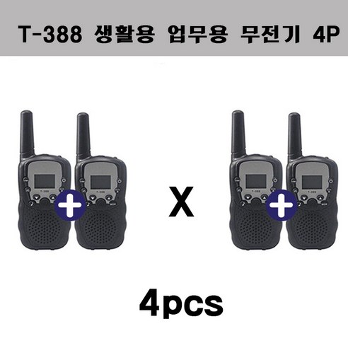 T-388 walkie-talkie 생활용 업무용 무전기 4개 세트, 블랙4개