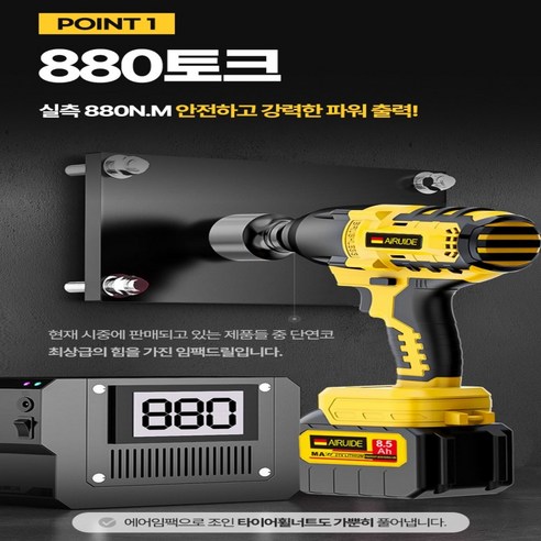 AIRUIDE 21V 임팩드릴: 최고의 전력과 효율을 위한 당신의 믿음직한 도구