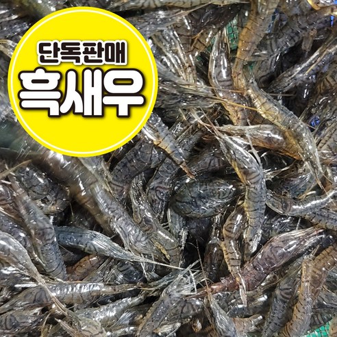 [흑새우] 국내산 민물새우 급냉 500g / 1kg 새뱅이 한국인의밥상 정림새우농장 토하 줄새우 김치양념 새우탕 새우깡, 1개, 급냉 1kg