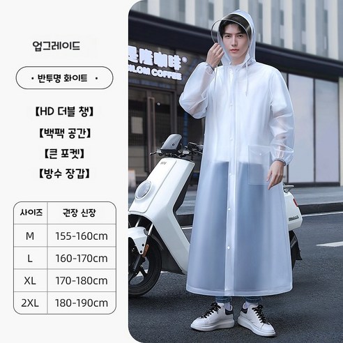 LAICAI라이차이 레인코트 남녀공용 고급 우의
