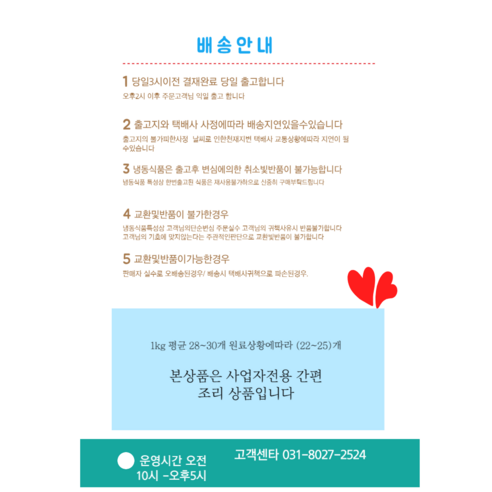겉바속촉, 맛있게 즐기는 업소용 오징어튀김