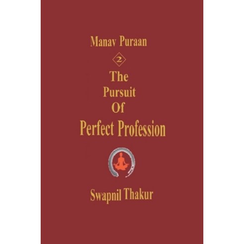 (영문도서) The Pursuit of Perfect Profession Paperback, Independently Published, English, 9798520186748