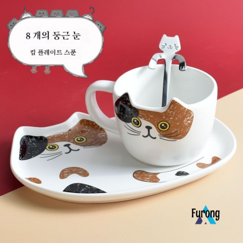 세라믹 고양이 트레이 식기 커피 컵 접시 숟가락 세트, 둥근 눈 a (컵과 접시 304 원색 고양이 숟가락)