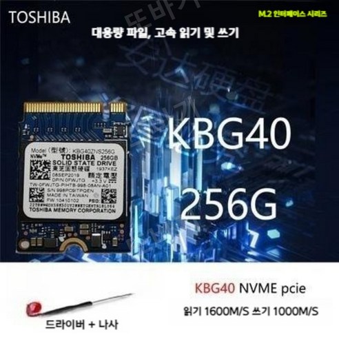 삼성 PM991a BG4BC711 2230 1T Nvme 확장 스팀 데크 SSD 메모리카드, BG40 256G 2230