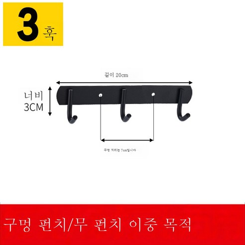 ZZJJC 펀치리스 화장실 304 스테인리스 목욕타월 욕실 철물 거치대선반 수건걸이, 블랙훅-3훅(펀칭면제)）
