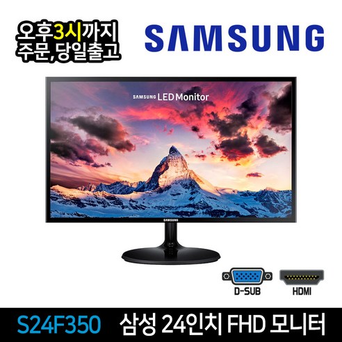 삼성전자 24인치 FHD 모니터 HDMI 지원 슬림베젤 벽걸이 가능