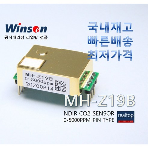 [WINSEN] 이산화탄소센서 MH-Z19B NDIR CO2센서, 핀, 1개