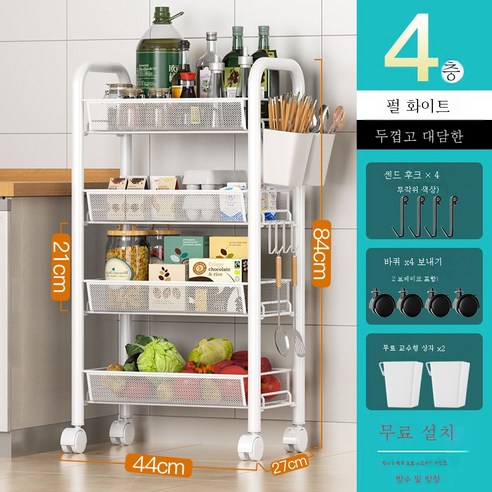ZZJJC 주방 선반 착지 다층으로 이동식 가정용 카트 야채 바구니 수납 수납 수납 선반 용품 완비, 4단 화이트-고강특후강[벽걸이+걸쇠]+도르래