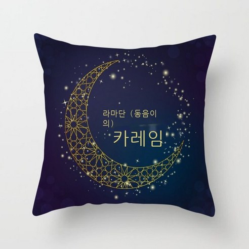 다국적 민족풍 금색 달 포켓 베개 커버 복숭아 벨벳 프린트 침실 소파 자동차 베개 쿠션 커버, LDRD178-12