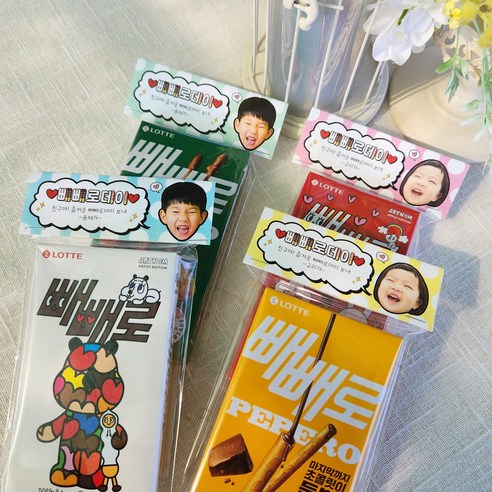 사진이 들어가는 빼빼로포장지세트 빼빼로포장세트 어린이집 유치원 빼빼로포장 곰신 군대선물포장