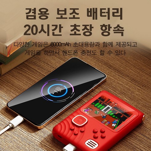 과거의 최고를 현대적으로 재현하는 PYHO 최신형 미니게임기