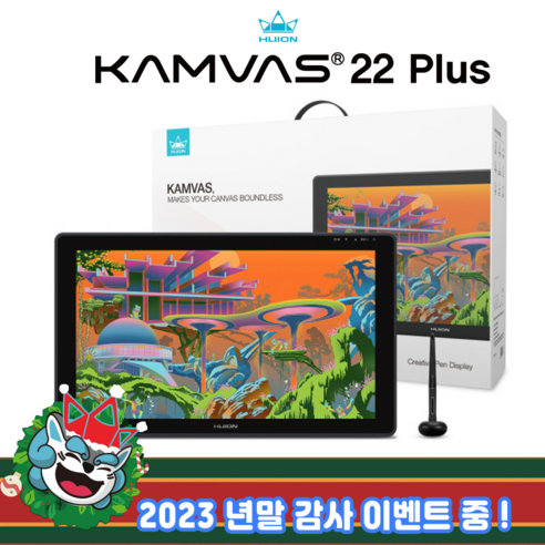 휴이온 KAMVAS 22 PLUS FHD액정타블렛