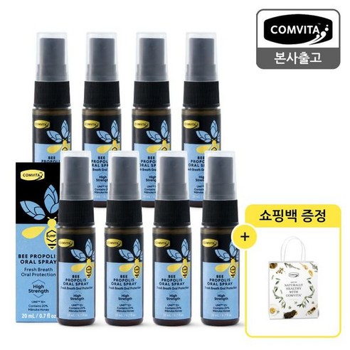 (백화점배송) 콤비타 건강식품관 [3+1] (총4병)프로폴리스 스프레이 20ml*3개 세트 + 추가 1개 더[즉시출고/쇼핑백증정] 1169951