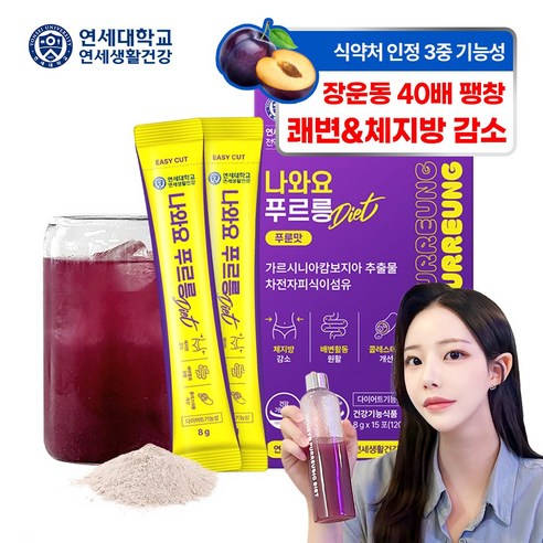 식약처인증 맛있는 차전자피 마시는 물에 타먹는 차전자피 식이섬유 분말 가루 스틱 숙변 변비움 직빵 푸룬 음료 푸룬주스맛 나와요 푸르릉 다이어트 15포, 120g, 1박스
