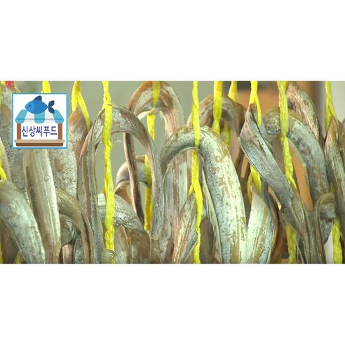 간편하게 즐기는 밥도둑, 곰소항 풀치/갈치