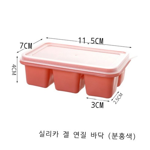 얼음 신기 얼음 금형본체 가정용 실리콘 고무 얼음 격자 뚜껑 냉장고 얼음 상자 망홍 작은 얼음 상자 얼음 주머니, 실리콘 소프트 베이스 핑크