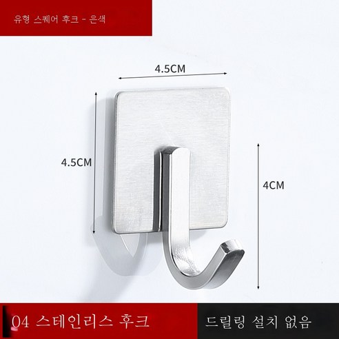 ZZJJC 304 스테인리스 스틸 후크 펀칭 프리 욕실 후크 화장실 도어 후크 후크, 304(방추원색)배합풀