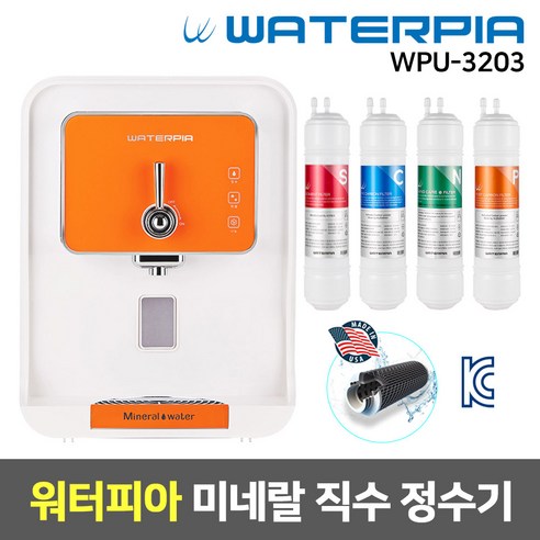 워터피아 [99]_WPU-3203, 01_4_기본세트_오렌지