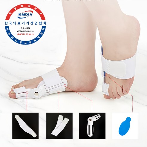 무지외반증 교정기의 전체적인 이해와 효과